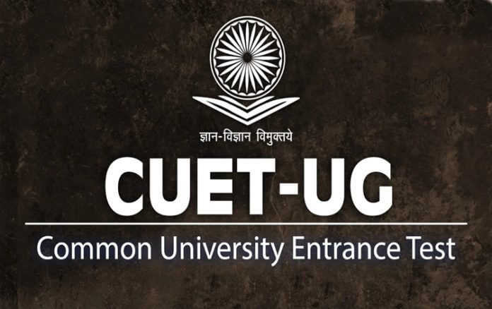 CUET UG results to be announced in 2 days