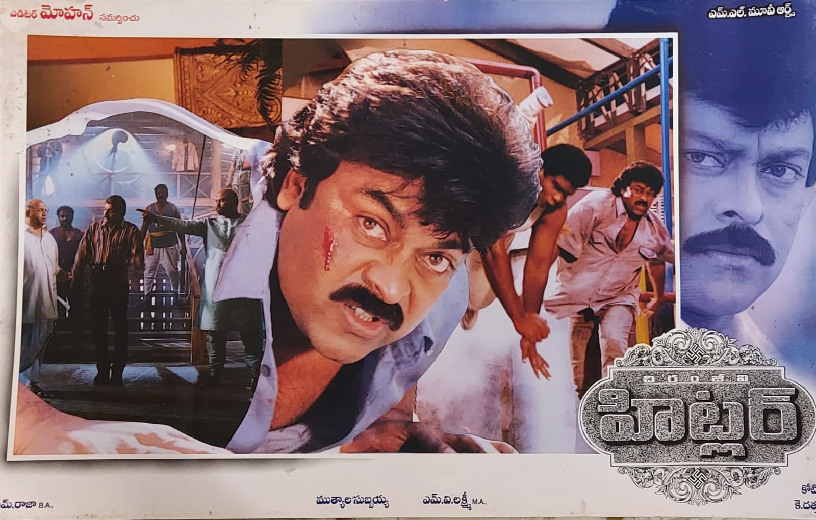 Chiranjeevi