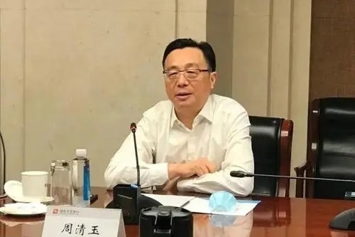 Former Vice President of China Development Bank, Zhou Qingyu Sentenced to 15 Years for Bribery Crimes