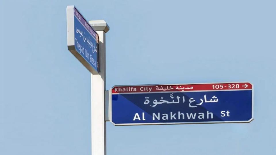 Abu Dhabi renames key road to mark 3rd anniversary of Houthi attack