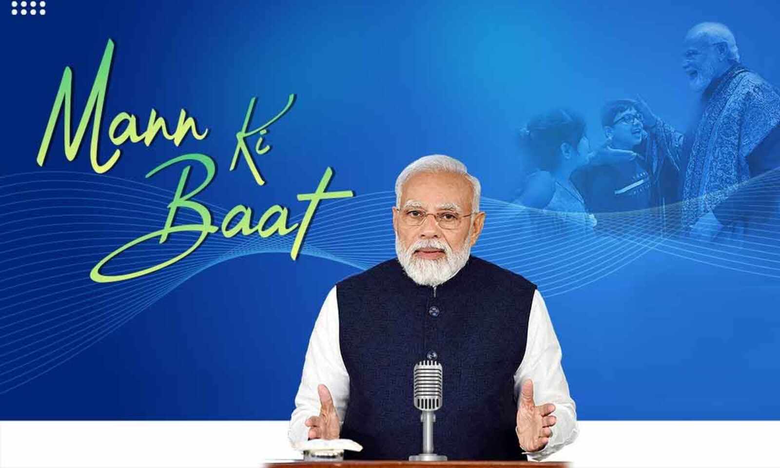 pmnarendramoditosharehisthoughtsinmannkibaaton25thaugust