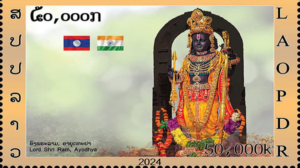 EAM Jaishankar Launches Ram Lalla Postage Stamp In Laos