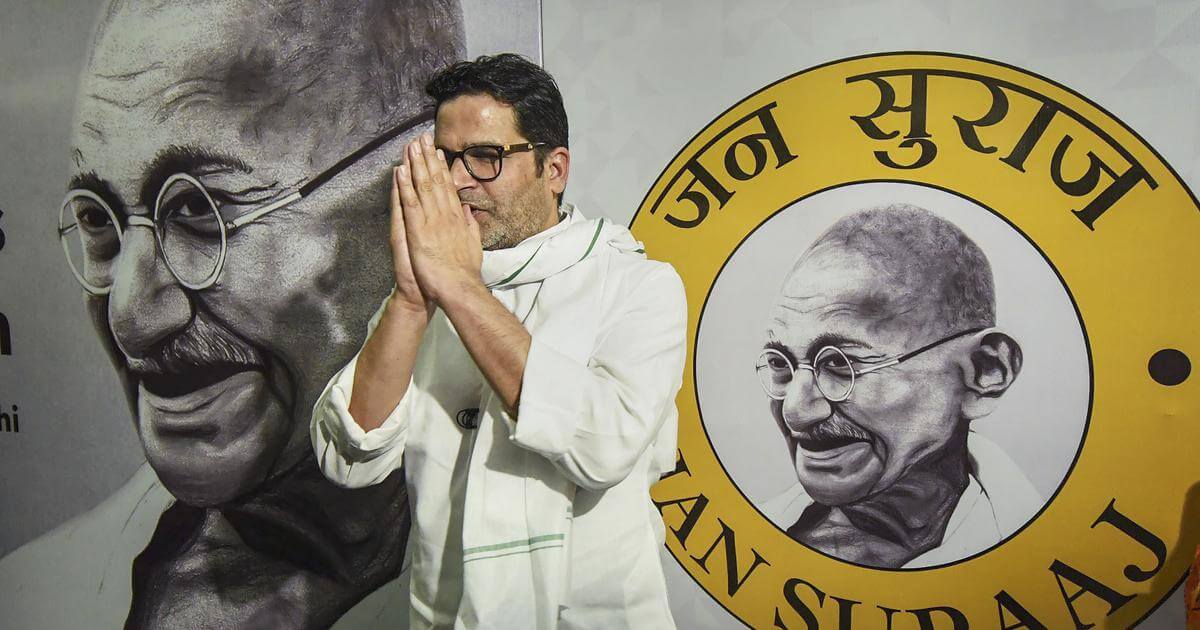 Prashant Kishor officially launches Jan Suraaj Party in Patna after EC approval