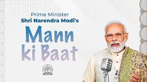 PM Modi To Share His Thoughts In Mann Ki Baat Programme on September 29