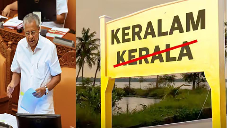 Kerala Assembly passes resolution seeking to change state