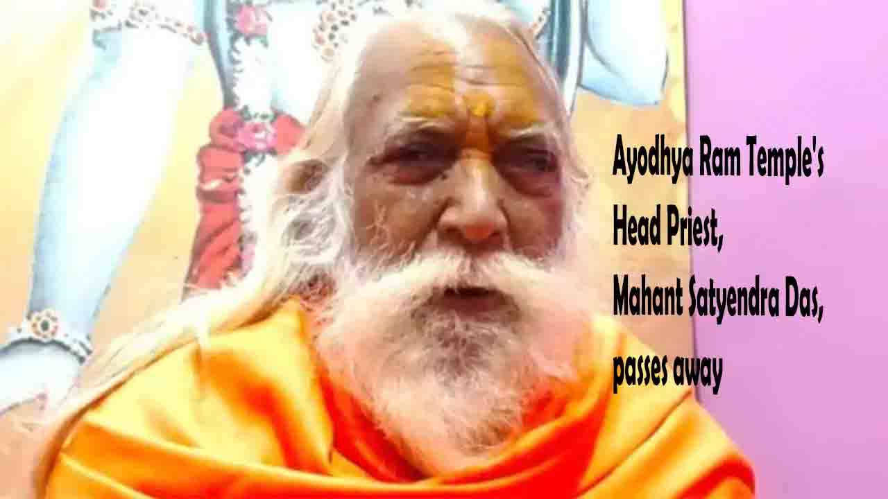 Ayodhya Ram temple head priest Mahant Satyendra Das passes away