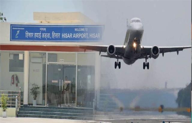 Hisar Airport Secures License, Flights to Begin Soon