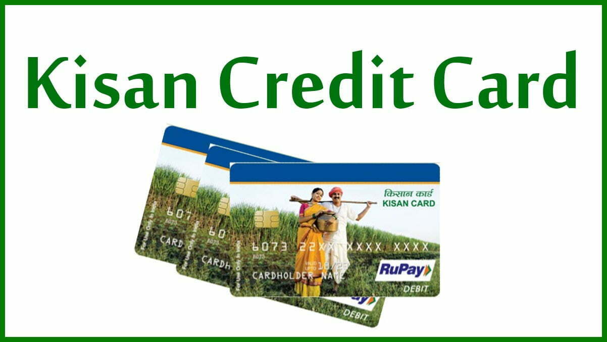 10 lakh crore rupees loan given under Kisan Credit Card